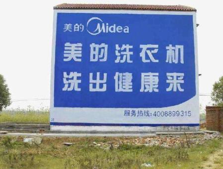 南通墙体广告——城乡最后一公里传播的广告利器