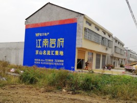 南通墙体广告公司全面解决农村墙体广告痛点