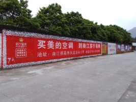 南通墙体广告公司专业与不专业简析