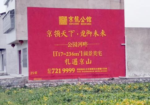 南通墙体广告发布的关键问题