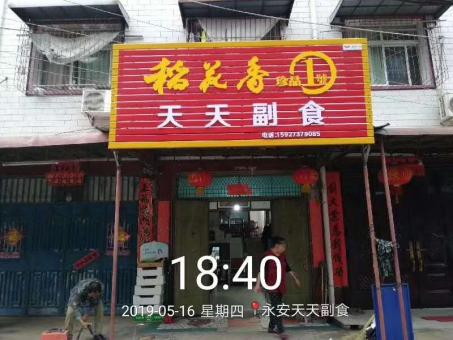 南通的门店生意好坏 差距从门头招牌开始