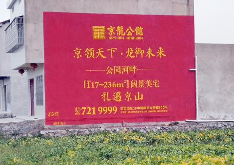 南通为什么家喻户晓，销量火爆的品牌，还在做墙体广告呢？