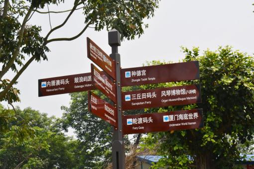 南通5A景区标识标牌系统规范性