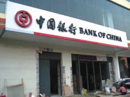 南通门头店招设计地域性文化