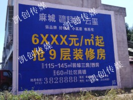 南通墙体广告为什么是企业最优选择？