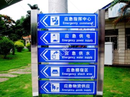 南通标识导向系统设计需要掌握的四大元素