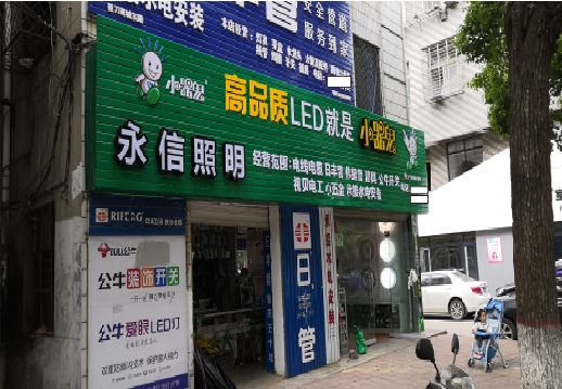 南通喷绘布门头招牌制作过程