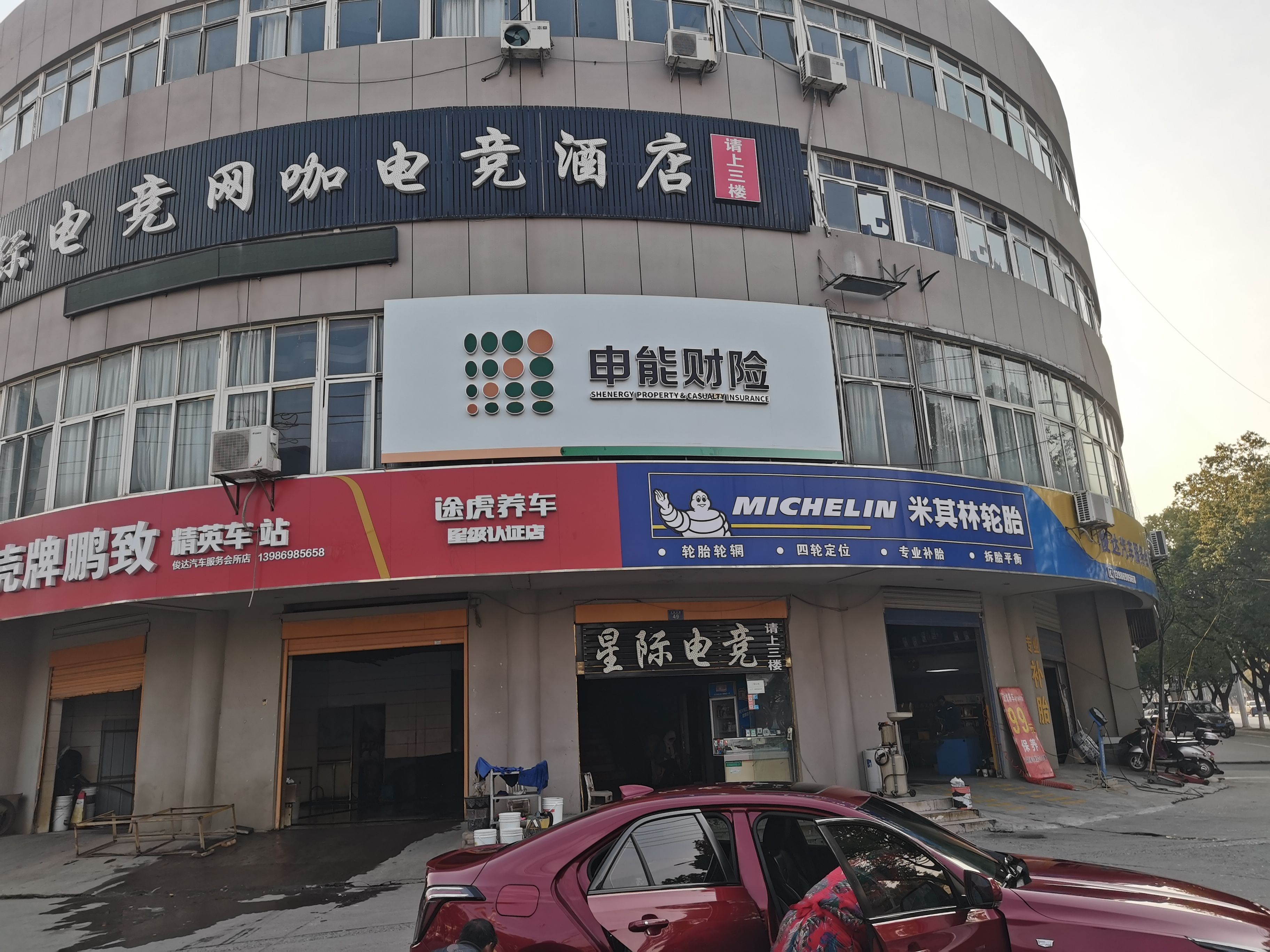 南通申能财险门头