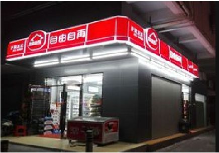 南通便利店灯箱制作材质如何选择？