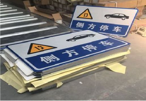 南通反光标识牌的制作流程