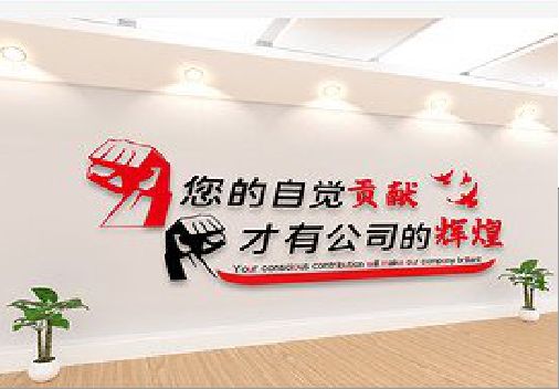 南通企业文化墙装在哪里合适？