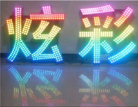 南通LED发光字开始流行的原因。