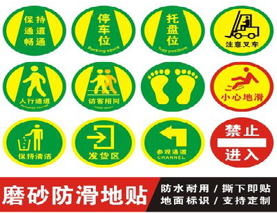 南通客户要做贴在地上的广告，是什么材料？