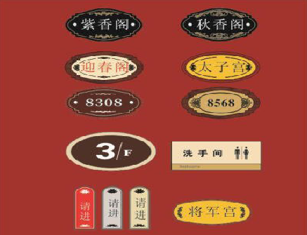 南通门牌设计制作三要素。