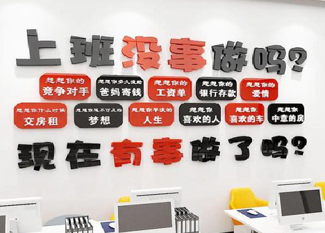 南通如何利用亚克力制作公司文化墙？