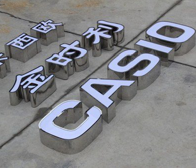 南通定制发光字需要多久？