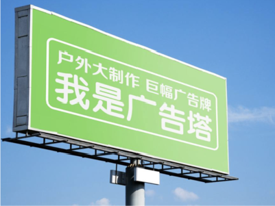 南通线下品牌宣传：户外广告的实际应用价值分析