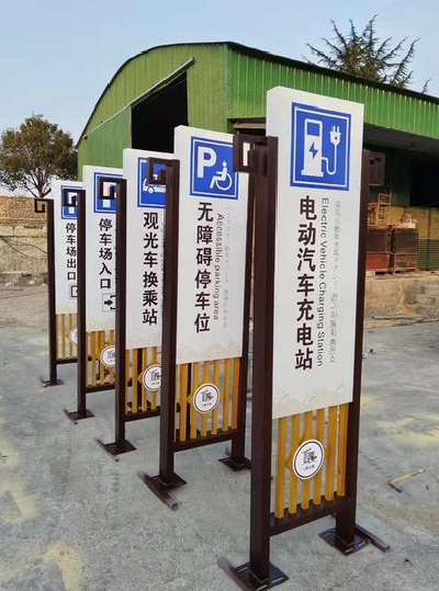 南通标识标牌常见的问题解析。