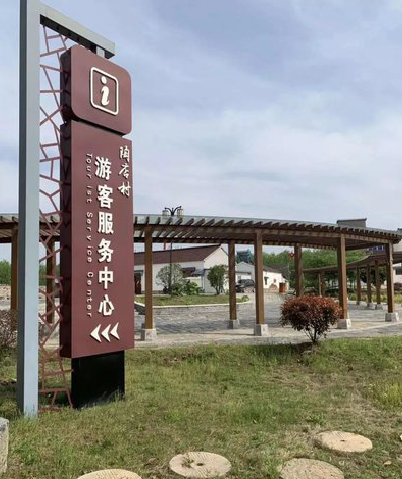 南通乡村景点建设标识标牌系统要注意什么？